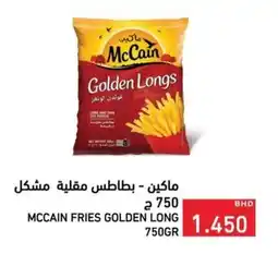Ramez Mccain fries golden long offer