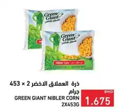 Ramez Green giant nibler corn offer
