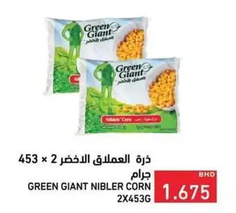 Ramez Green giant nibler corn offer