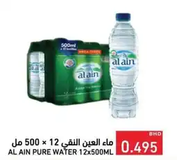 Ramez Al ain pure water offer