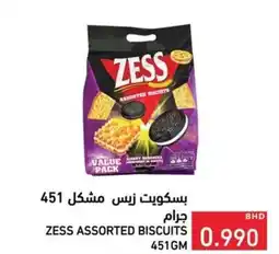 Ramez Zess assorted biscuits offer
