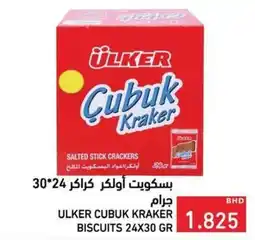 Ramez Ulker cubuk kraker biscuits offer