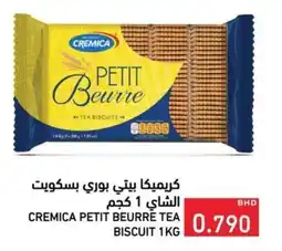 Ramez Cremica petit beurre tea biscuit offer