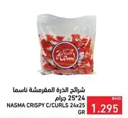 Ramez Nasma crispy C/curls offer