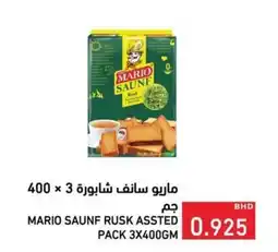 Ramez Mario saunf rusk pack offer