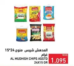 Ramez Al mudhish chips offer