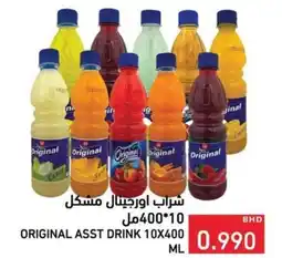 Ramez Original drink offer
