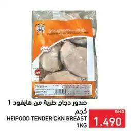 Ramez Heifood tender ckn breast offer
