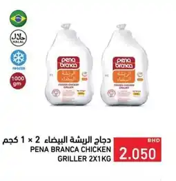 Ramez Pena branca chicken griller offer