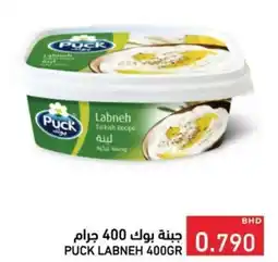 Ramez Puck labneh offer