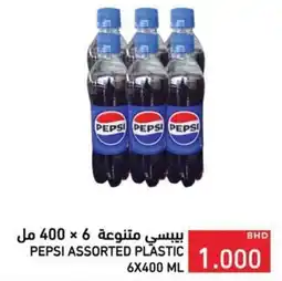 Ramez Pepsi assorted plastic offer