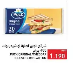 Ramez Puck original cheddar cheese slices offer