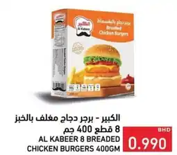Ramez Al kabeer 8 breaded chicken burgers offer