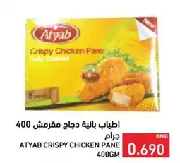 Ramez Atyab crispy chicken pane offer