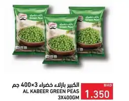 Ramez Al kabeer green peas offer