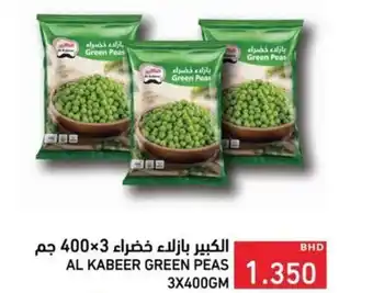 Ramez Al kabeer green peas offer