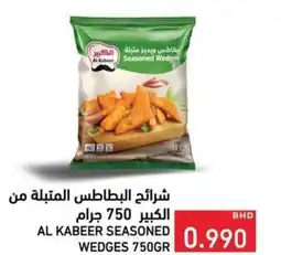Ramez Al kabeer seasoned wedges offer