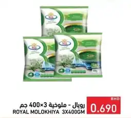 Ramez Royal molokhiya offer