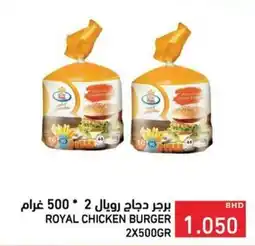 Ramez Royal chicken burger offer