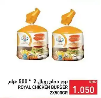 Ramez Royal chicken burger offer