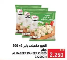 Ramez Al kabeer paneer cubes offer