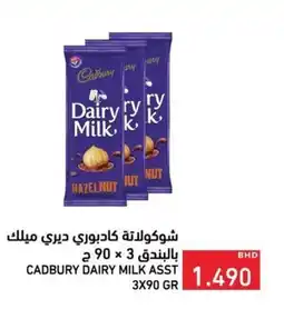 Ramez Cadbury dairy milk offer