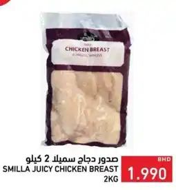 Ramez Smilla juicy chicken breast offer