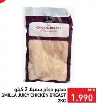 Ramez Smilla juicy chicken breast offer