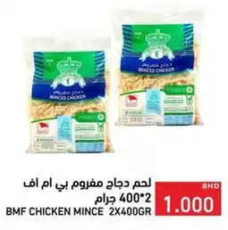 Ramez BMF chicken mince offer
