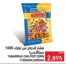 Ramez Tabarruk CKN pop corn offer