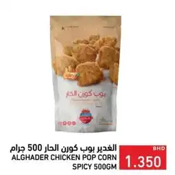 Ramez Alghader chicken pop corn spicy offer