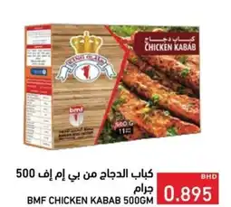 Ramez BMF chicken kabab offer