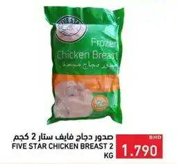 Ramez Five star chicken breast offer