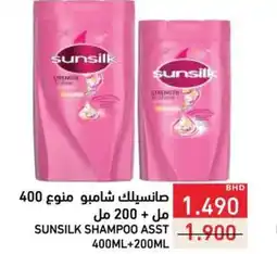 Ramez Sunsilk shampoo offer