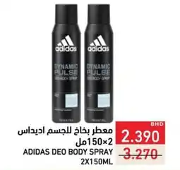 Ramez Adidas deo body spray offer
