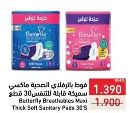 Ramez Butterfly Breathables Maxi Thick Soft Sanitary Pads offer