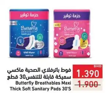 Ramez Butterfly Breathables Maxi Thick Soft Sanitary Pads offer