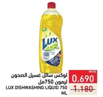 Ramez Lux dishwashing liquid offer