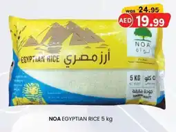 KM Trading Noa egyptian rice offer