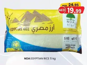 KM Trading Noa egyptian rice offer