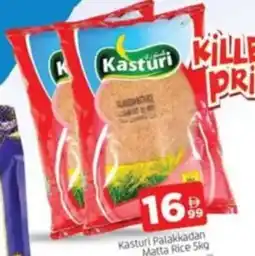 Al Madina Kasturi palakkadan matta rice offer