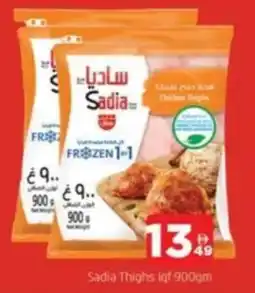 Al Madina Sadia Thighs lQF offer
