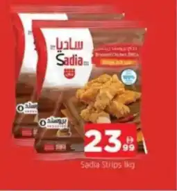 Al Madina Sadia Strips offer