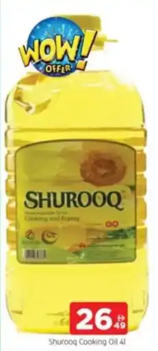 Al Madina Shurooqg Cooking Oil offer