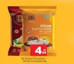 Al Madina RK Steam Puttupodi/ White Puttupodi offer