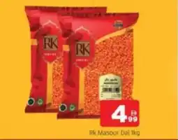 Al Madina RK Masoor Dal offer