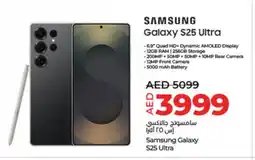 Lulu Hypermarket SAMSUNG S25 offer