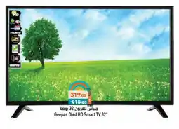 Aswaq Ramez GEEPAS Smart TV offer