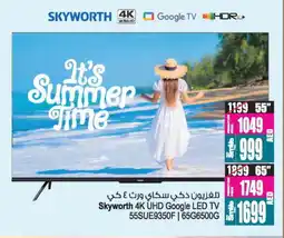 Ansar Gallery SKYWORTH Smart TV offer