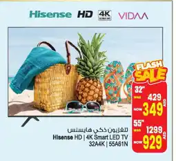 Ansar Gallery HISENSE Smart TV offer